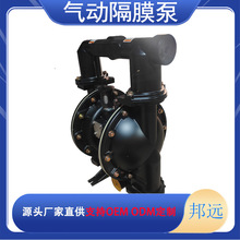 BQG型矿用气动隔膜泵 单向流体隔膜泵 防堵漏杂质污水泵