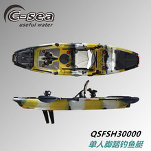 QSFSH300003׆˺ϴ·~ͧcsea kayak