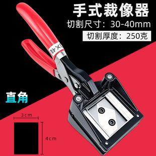 30x40mm Photo cutting pliers 2-inch photo ID hand-held hand-mounted photo cutter photo passport driving license cutting card