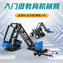 �Cе�ֱ� Сצ�әC���� �m��51��Ƭ�C stm32 ��ݮ�� Arduino �׼�