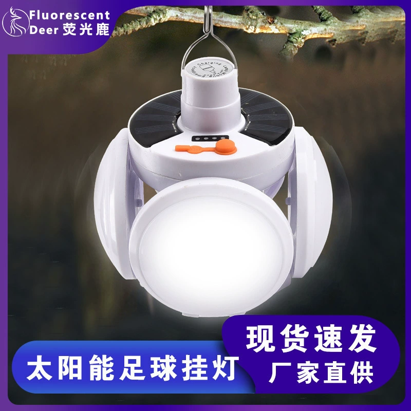 Солнечный футбольный фонарь ночной рынок фонарь 2029 складной шариковый фонарь светодиодная зарядка аварийного освещения