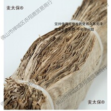 榆树皮刨花人物京剧花旦护发服装人发水片假发胶鬓青衣贴片麦太保