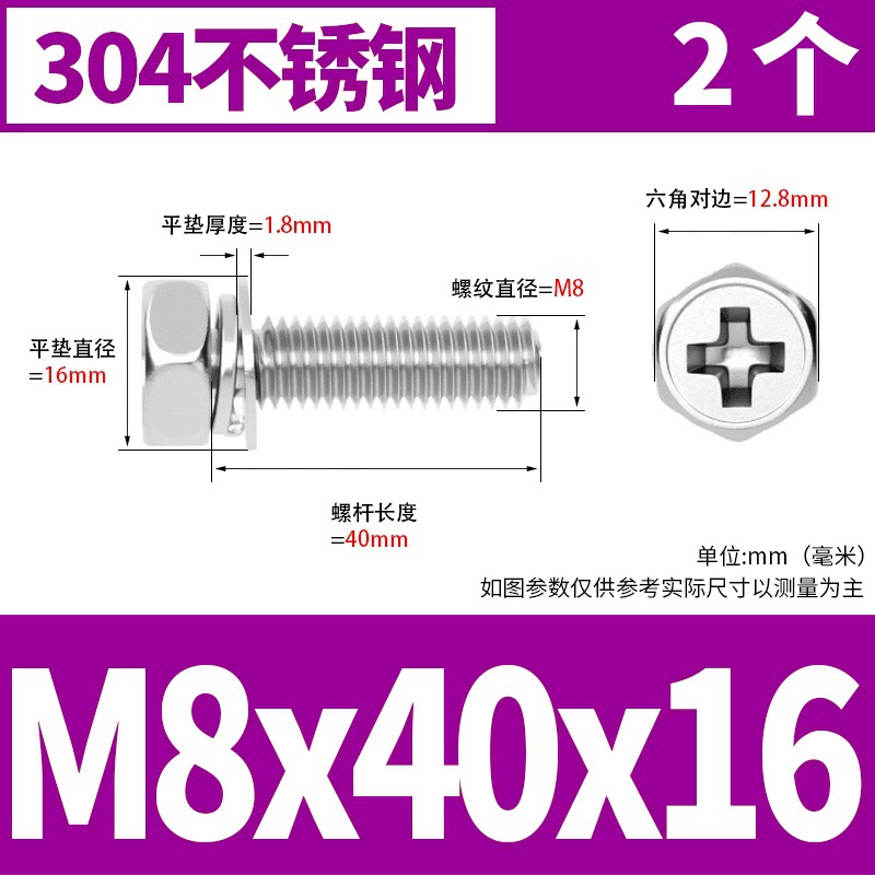 M8x40x16(2) 304 소재 * 표준 * 723732521955