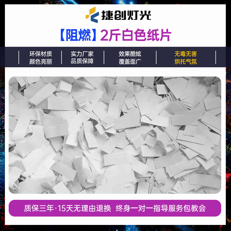 Máquina de Confeti Eléctrica de 1500w con Control Remoto, Máquina de Papel Triturado para Efectos Especiales en Bares, Escenarios, Bodas, Máquina de Arcoíris, Accesorios para Crear Atmósfera