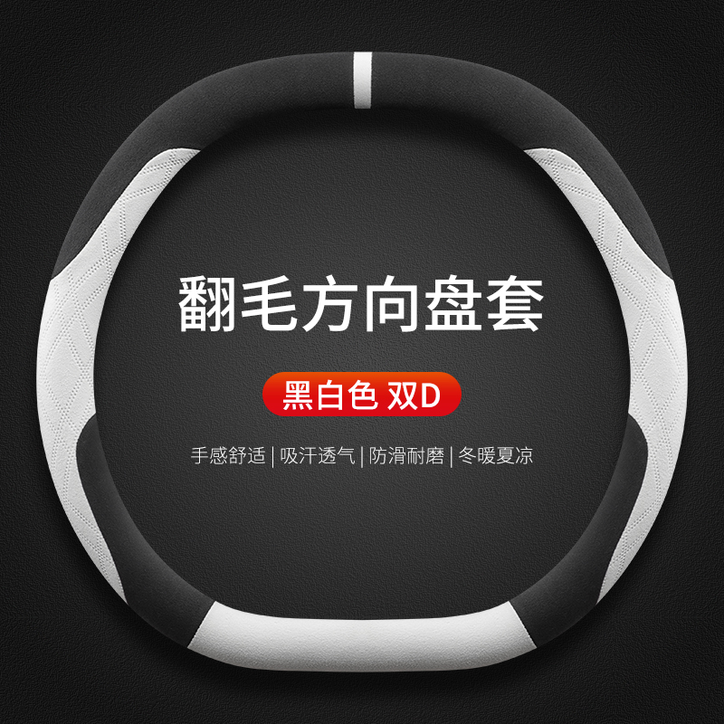 Suitable for 25 Jietu Shanhai T1 Steering Wheel Cover Fool T2 Traveler Interior Modification Auto Supplies Linters Winter