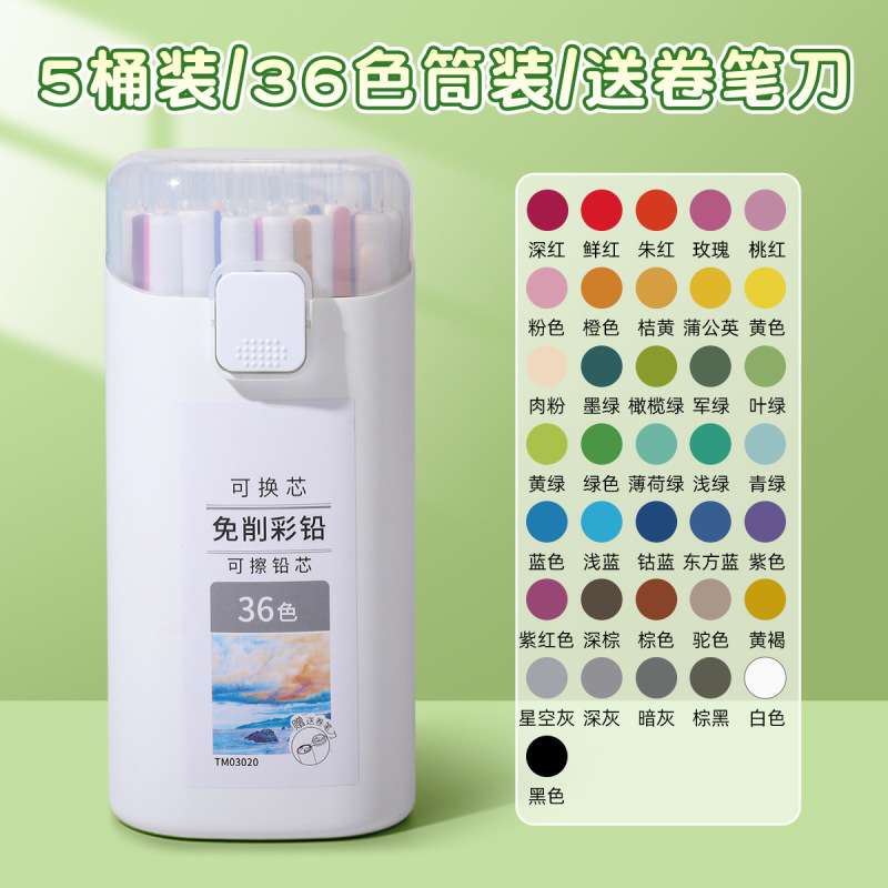 新商品の無削棒は芯を交換できます。自動カラー鉛セットは36色です。|undefined