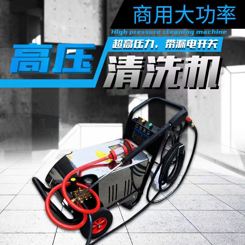 3KW养殖场高压清洗机380V三相工业级220v全自动商用洗车机曲轴泵