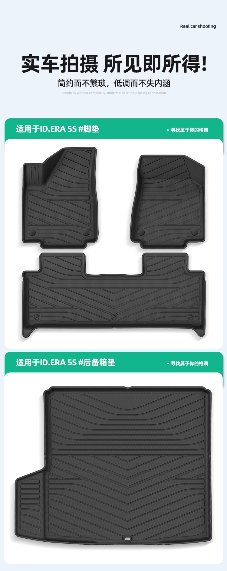 Suitable for 26 models of Volkswagen ID.ERA 5S car floor mats, custom-made TPE floor mats and trunk mats for cross-border sales