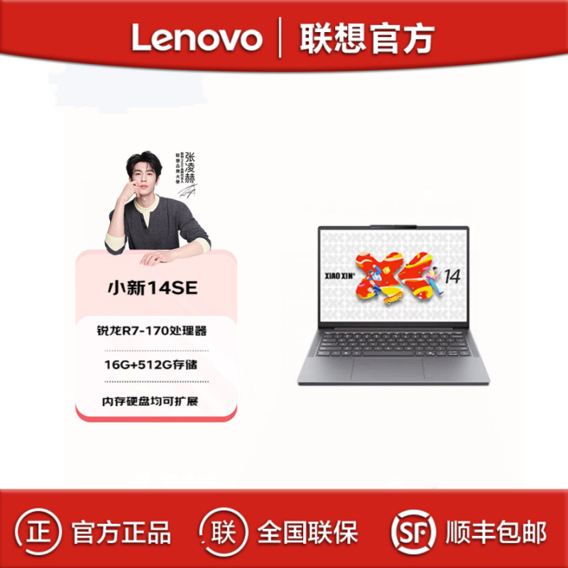 Lenovo Xiaoxin 14c Se R7-170 16g 512g 14inch Thin And Light Business...