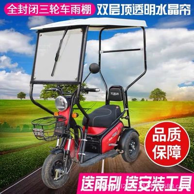 Electric Tricycle Carport, Small Bus Tricycle Carport, Leisure Elderly Car Canopy, Sunshade and Rain Protection, Thickeneded Carport (Çadırlar)