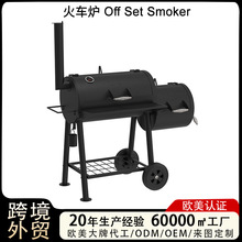户外大型美式烟熏炉德州果木熏肉炉子母烧烤炉烟熏烤肉炉子火车炉
