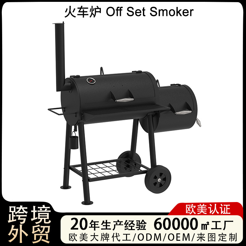 户外大型美式烟熏炉德州果木熏肉炉子母烧烤炉烟熏烤肉炉子火车炉