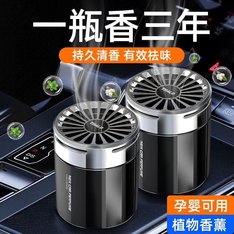 Автомобильный ароматизатор Ароматизатор Автомобильный парфюм Автомобильный парфюмерный автомобиль высокого класса твердый ароматизатор