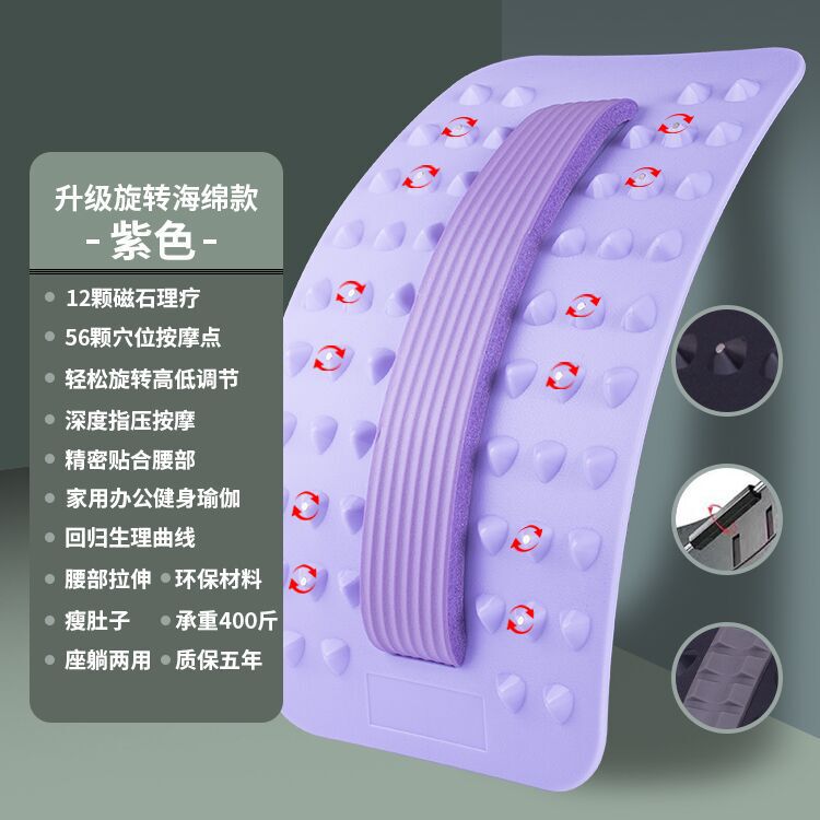 腰椎緩和器、ストレッチ器具、固定器、腰椎椎間板ヘルニア、背中マッサージ器、腰椎矯正器、クッション、脊椎|undefined