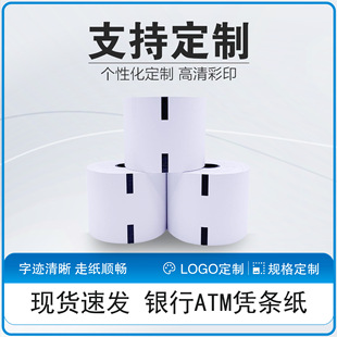 Thermal Paper 80X100 Black Label Flow Paper Atm Receipt Paper Spot Manufacturer Cash Register Paper Wholesale Thermal Printing Paper