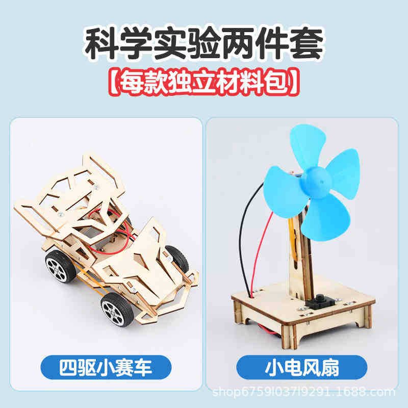 [사륜구동 경주용 자동차 + 소형 선풍기] 2종 세트