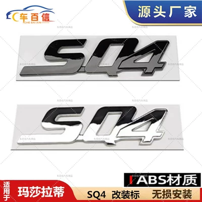 Car logo Ghibli GTSQ4, English