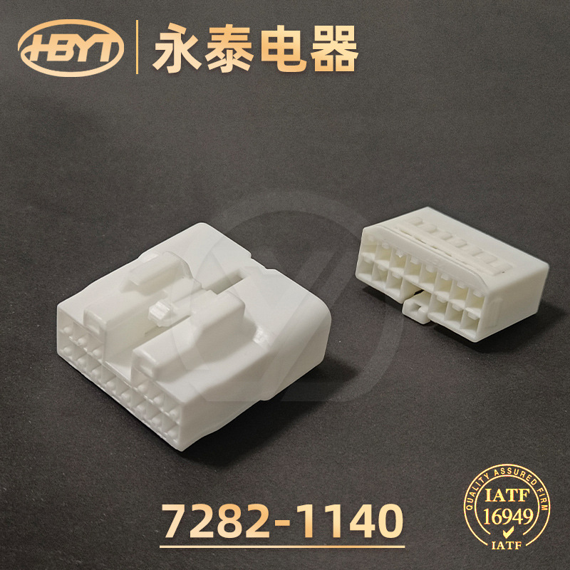 厂家供应现货批发7282-114  DJ7141Y-2.2-11 14线头插接件汽车防
