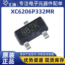 XC6206P332MR XC6206 SOT-23 300mA 3.3V LDO線性穩壓器 集成電路
