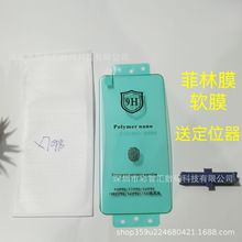 适用vivoX100Pro菲林膜X90PRO全屏软膜复合材料X60PRO手机保护膜