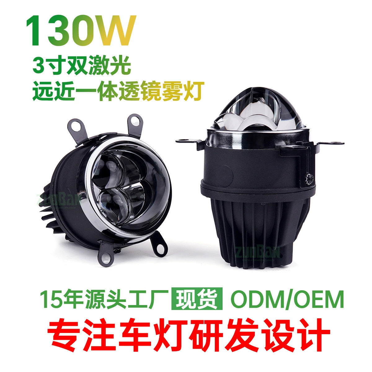 Светодиодная линза противотуманной фары для леворульных автомобилей, 3inch светодиодов, 30-85 Вт, двойной прямой луч, лазерная, водонепроницаемая, высокой яркости, передняя противотуманная фара