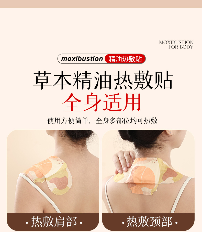 Moxa Warming Patch with Mugwort Essential Oil for Shoulder Neck Waist and Abdomen 15 Patches 3 Boxes specifications