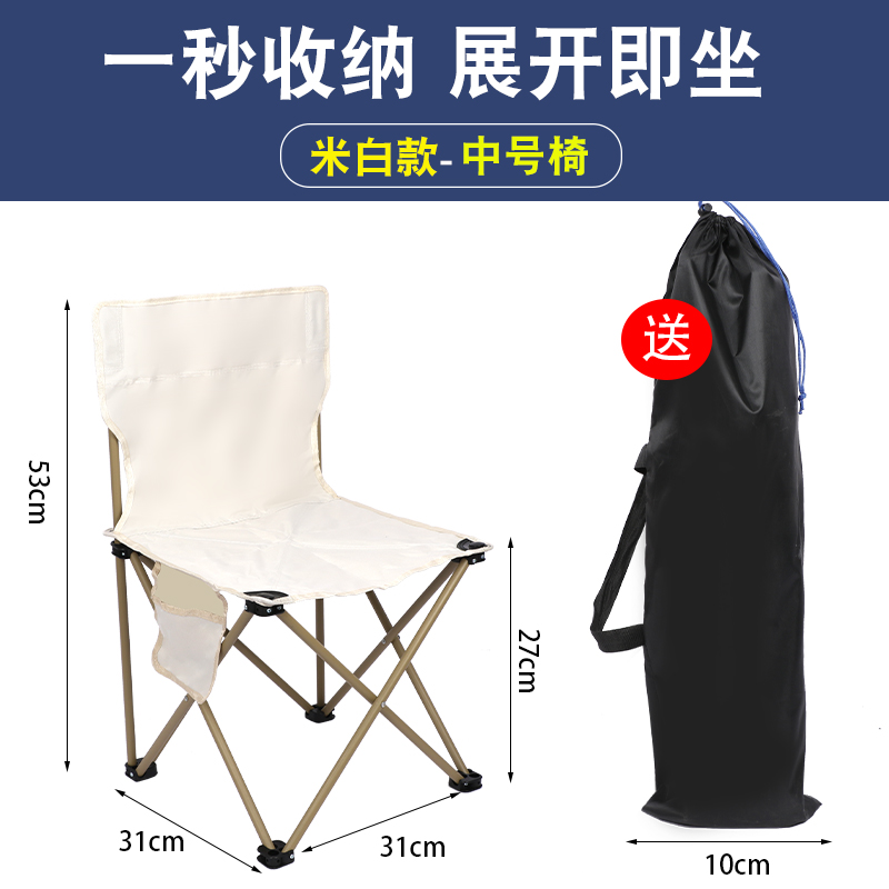 미색의 작은 의자