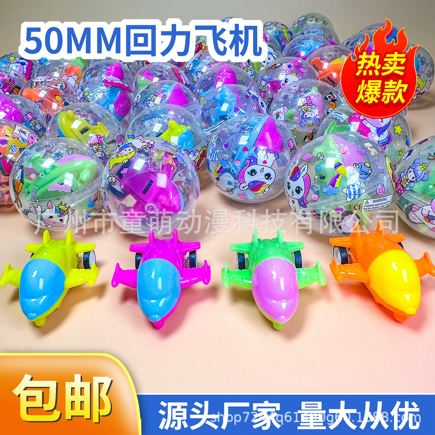 50-миллиметровый самолет с откатом яйцо игрушка разборка яйца эластичный шарик спиральная машина бинарный монетный автомат специальный забавный яйцо