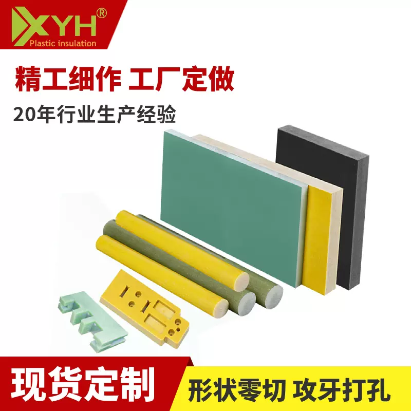 阻燃fr-4绿色玻纤板周高波水绿色环氧板异形加工玻璃纤维板游星轮