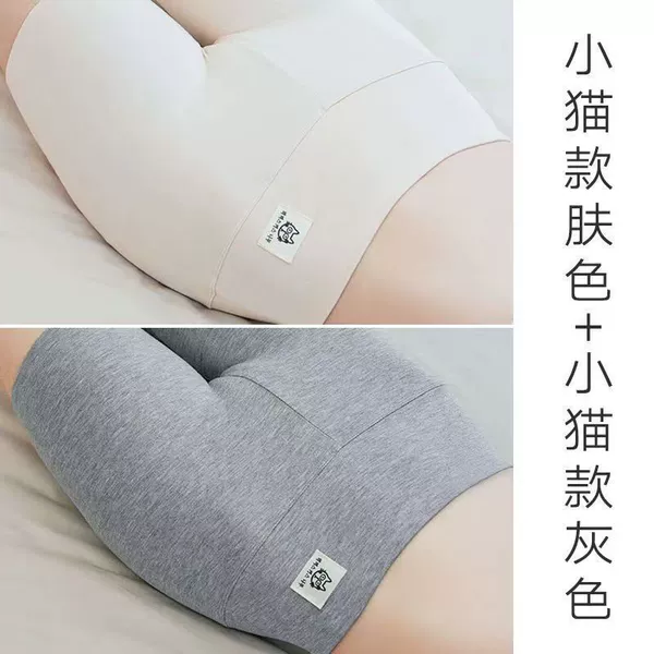 [小猫灰色＋小猫肤色2条装]