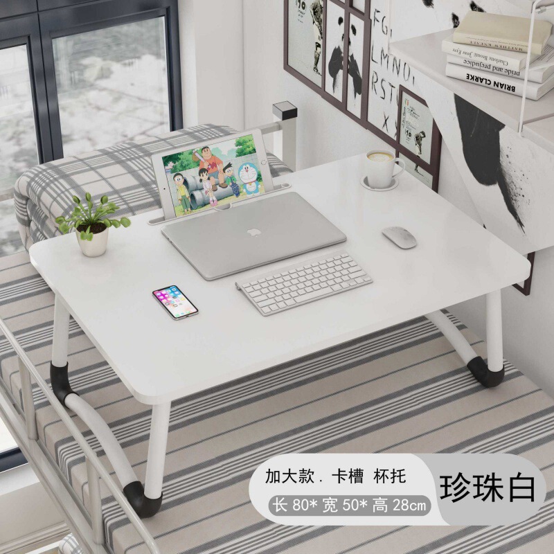 高さのあるベッドデスク学生寮ライティングホームコンピュータ怠惰な小さなテーブル折りたたみ式大型シンプルな寝室|undefined