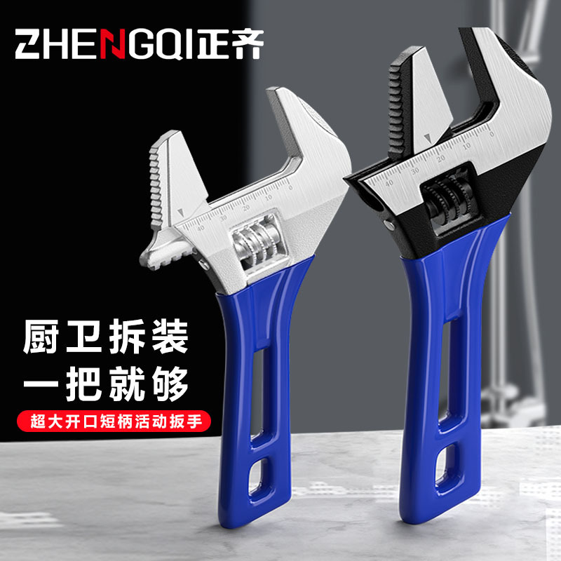 大开口短柄活动扳手多功能卫浴扳手迷你小活口板子大口径