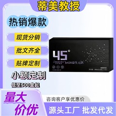 【正品保证】b420益生元饮草本植物饮料官方旗舰店源头厂快手爆款