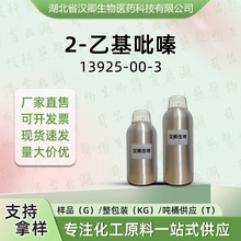 2-�һ���� 13925-00-3 �㾫���ϰ��蹩Ӧ�ֻ�����