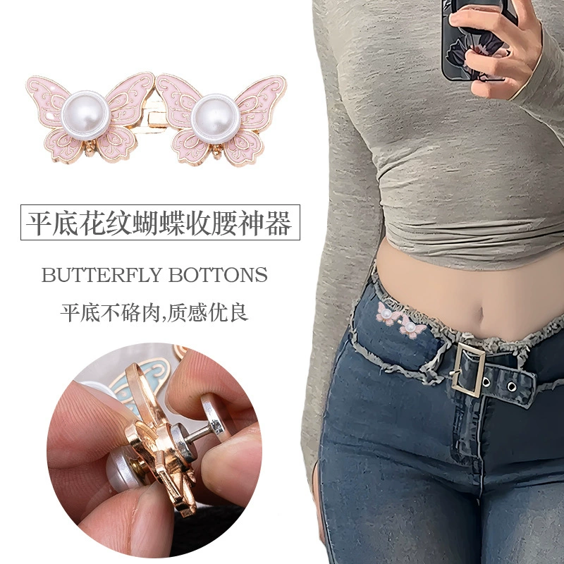 Новый плоский плоскосторонний застежка-бабочка для джинсов, съемная, без шитья, для уменьшения талии