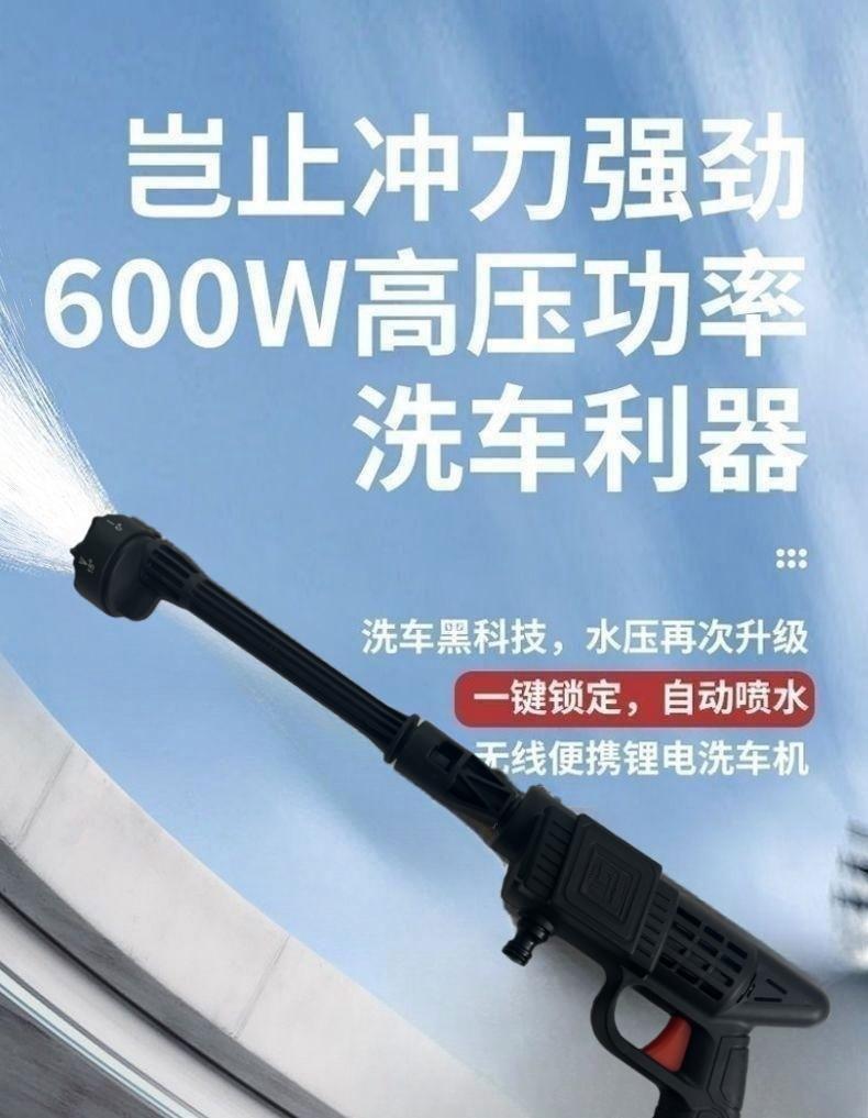 Wireless Car Wash Water Gun, Household Car Wash High-Pressure Water Gun, High-Power High-Pressure Car Wash Machine, Watering Flowers and Spraying Pesticides