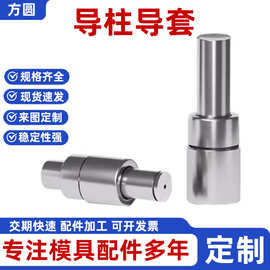 精密导柱导套GP五金冲压模具配件SUJ2内带肩直身高精密高精度