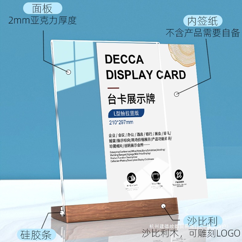 亚克力实木桌牌台卡a4展示牌木质底座台牌斜面立牌美容院价目表价