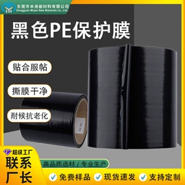 工业产品胶带;保护膜;胶垫