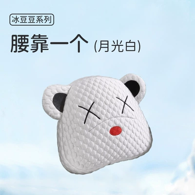 Seat cushion, seat cover, Interior Cushion Single Piece Seat Cover - 2504-bingdoudou-waist-support-remark-color