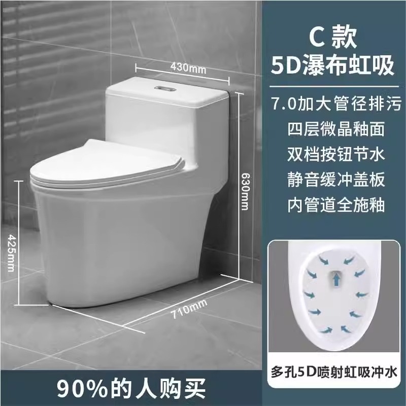九.牧马桶家用卫生间官方旗舰防臭坐便器节水超漩虹吸式抽水|undefined