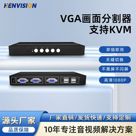 画面处理器;转换器切换器;视频采集卡