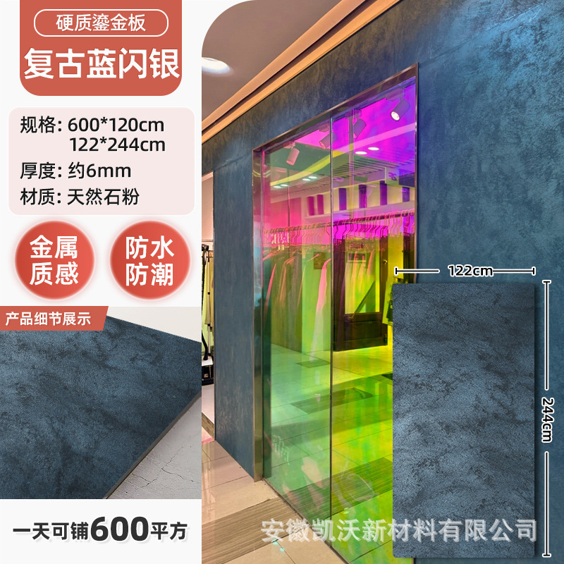 艺术鎏金板奢石板铁锈板砂岩板陨石板蓝银色背景墙硬仿石材饰面板|undefined