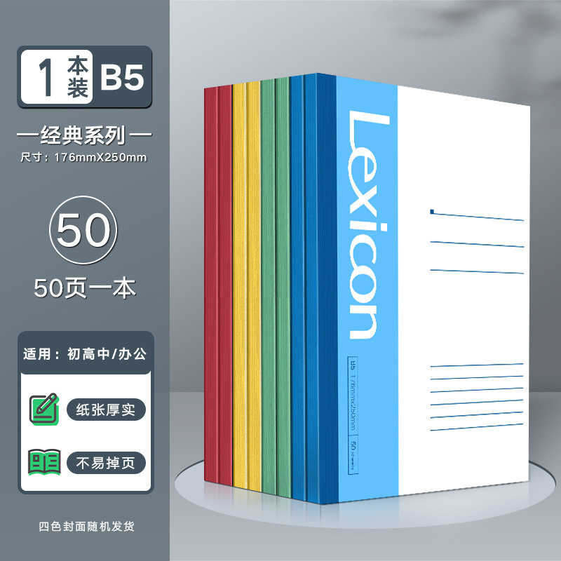B5/50페이지