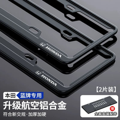 License plate holder/license plate holder Alloy Small License Plate Frame Cover - aviation-aluminum-alloy-honda-thickened-and-hardened-black-comes-with-a-full-set-of-accessories
