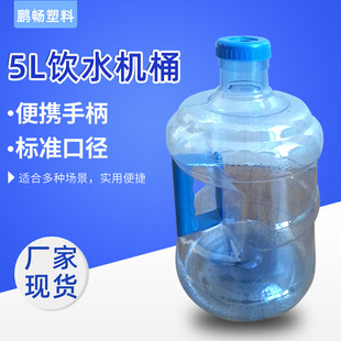 ʳƷ��5L�ˮ�CͰ pet����Ͱ ��y�ֱ���׼�ڏ��Ԅ���ˮ�CˮͰ