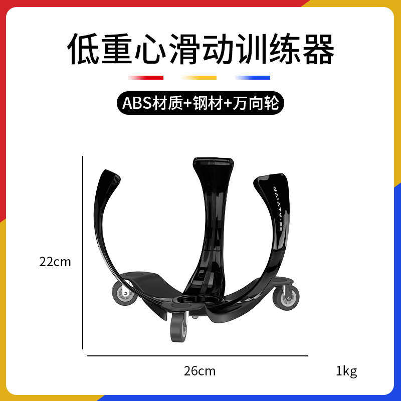 新款篮球重心训练器材低姿态篮球运球训练辅助器材运球协调训练|undefined