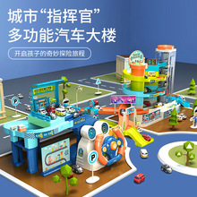 汽车闯关大冒险轨道车玩具电动小汽车停车场城市场景儿童益智玩具