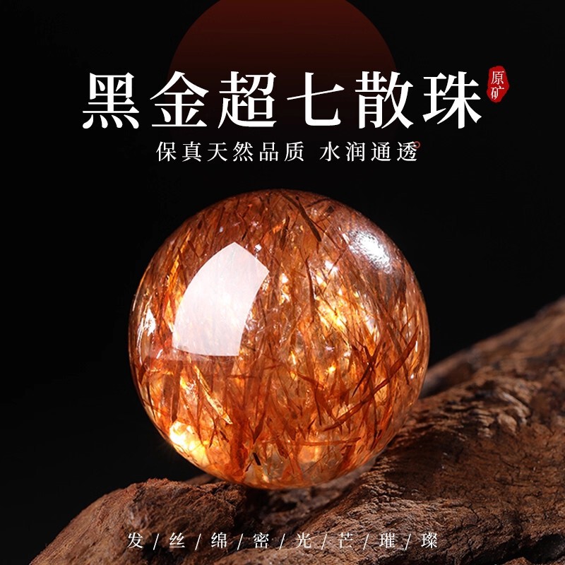 7A Natural Raw Mineral Black Gold Super Seven Double Wheel Backbone Crystal Loose Beads Round Beads DIY Men's and Women's Bracelet String Pendant Accessories