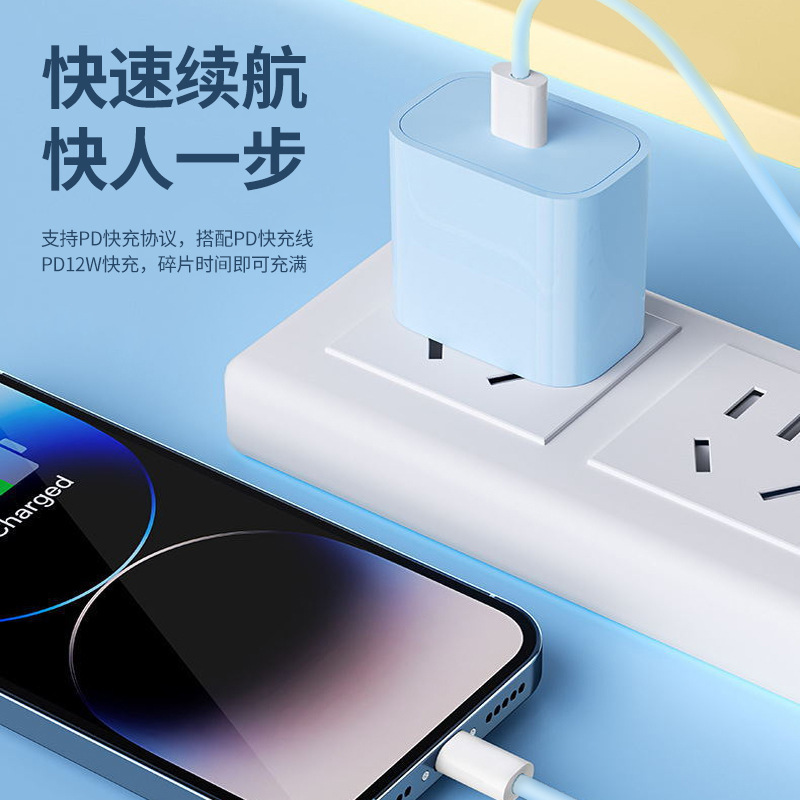 PD12W マカロンカラー充電ヘッド Apple 15 携帯電話 20 ワット急速充電充電器セット在庫卸売|undefined